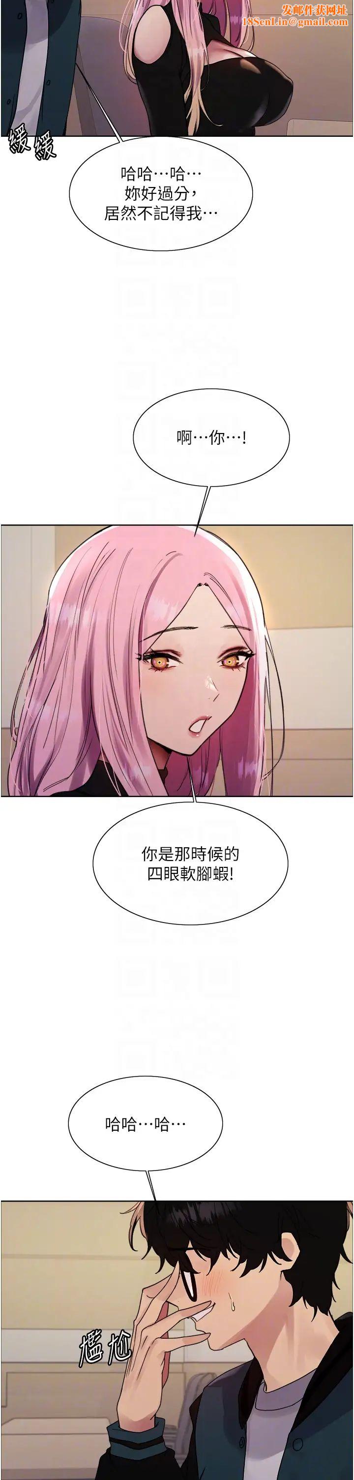 色轮眼第2季第33话-一步步落入陷阱