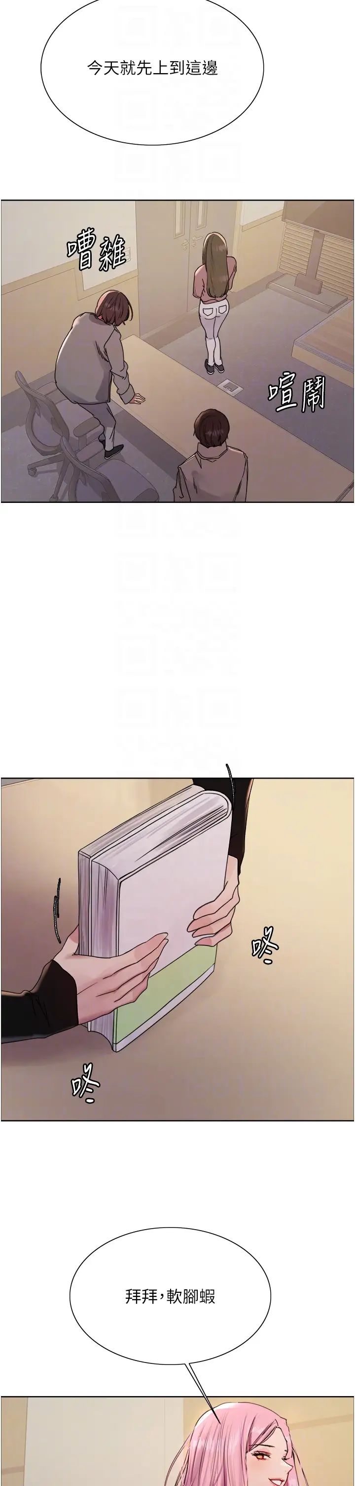 色輪眼第2季第33話-一步步落入陷阱