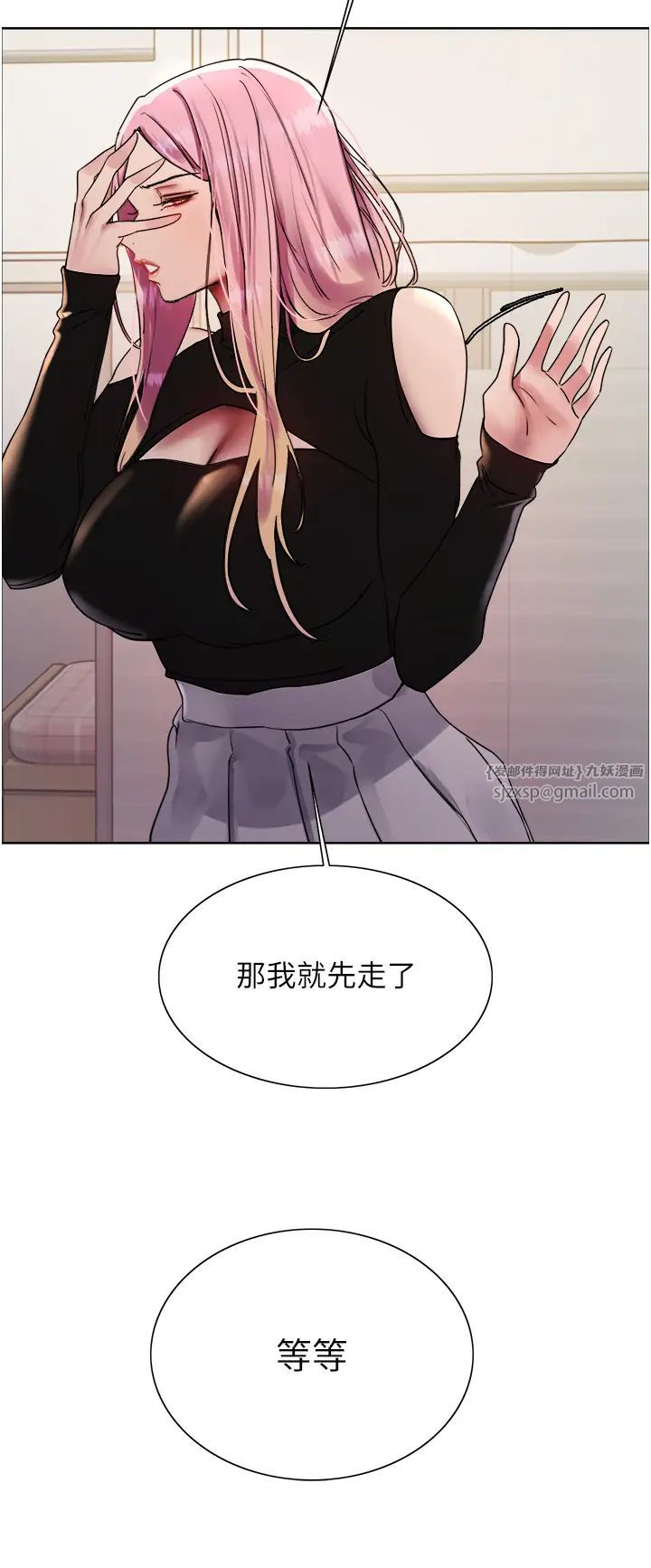 色轮眼第2季第33话-一步步落入陷阱