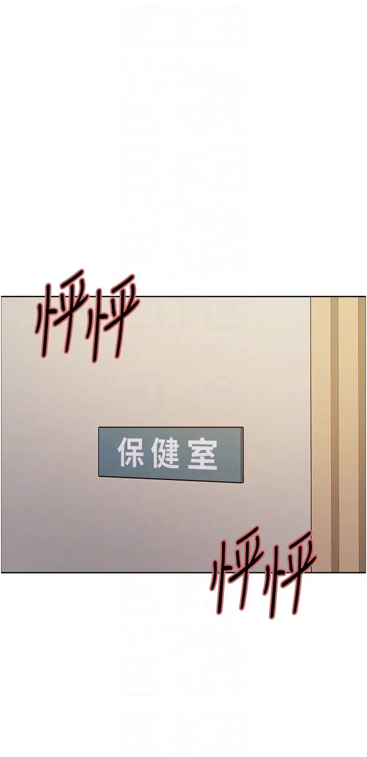 色轮眼第2季第33话-一步步落入陷阱