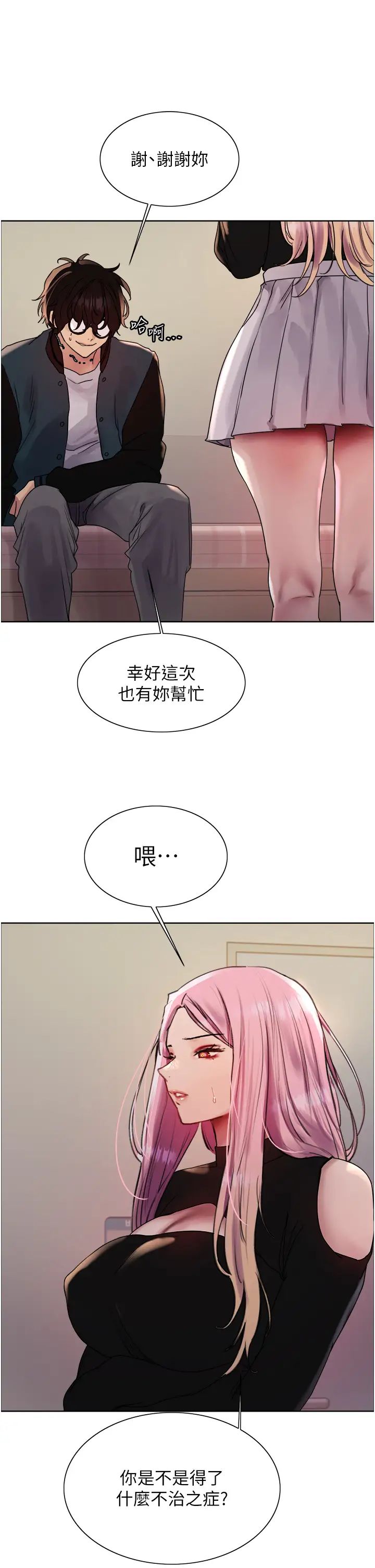 色轮眼第2季第33话-一步步落入陷阱