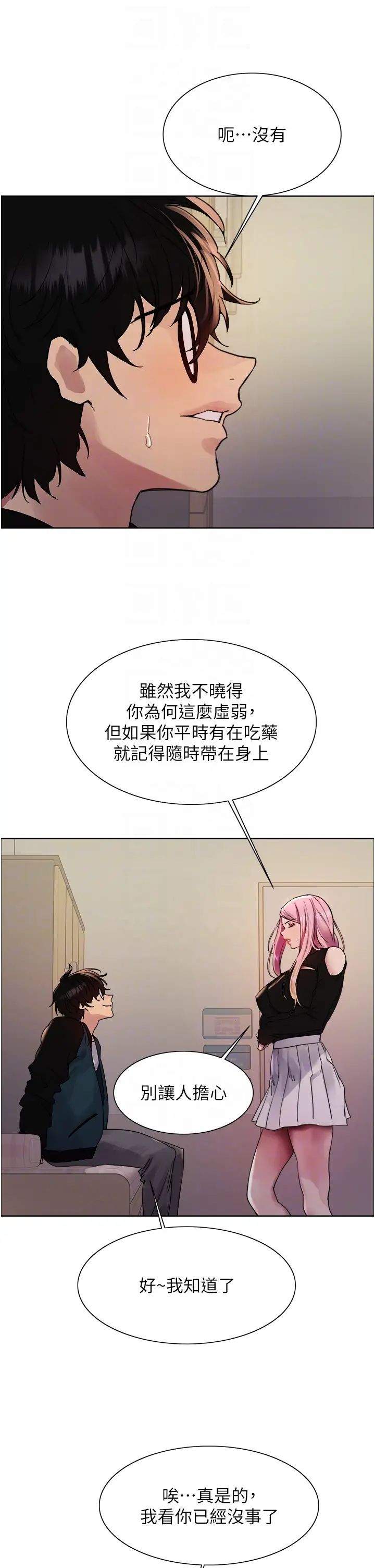 色輪眼第2季第33話-一步步落入陷阱