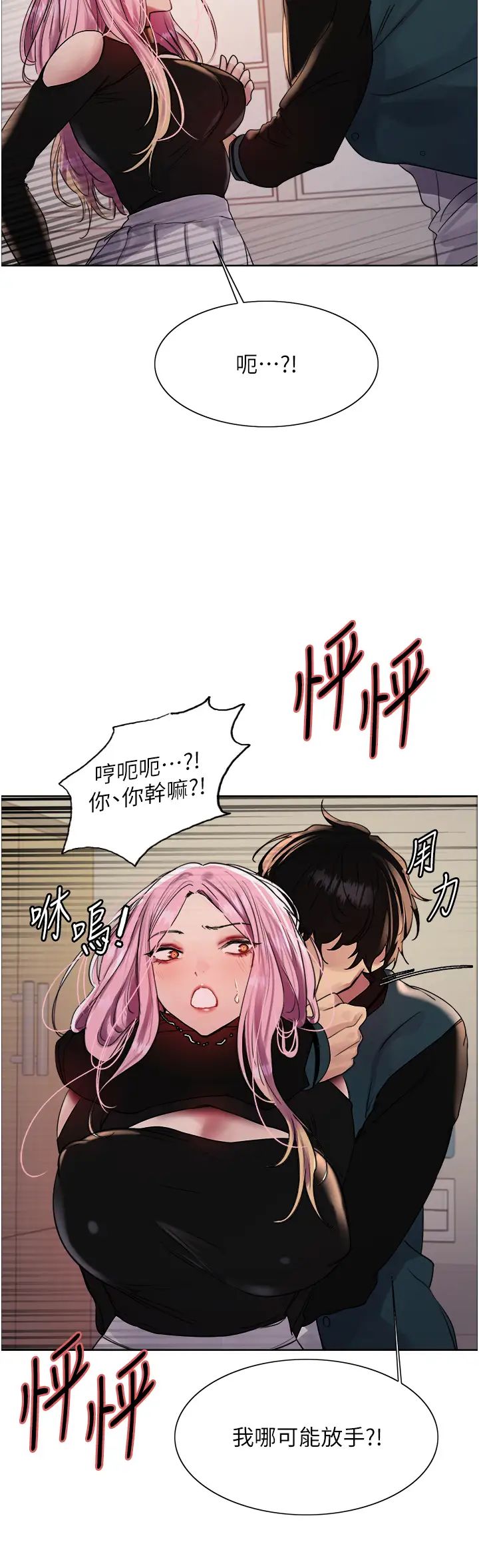 色轮眼第2季第33话-一步步落入陷阱