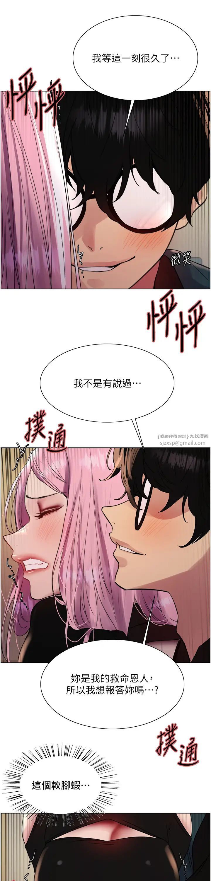 色轮眼第2季第33话-一步步落入陷阱