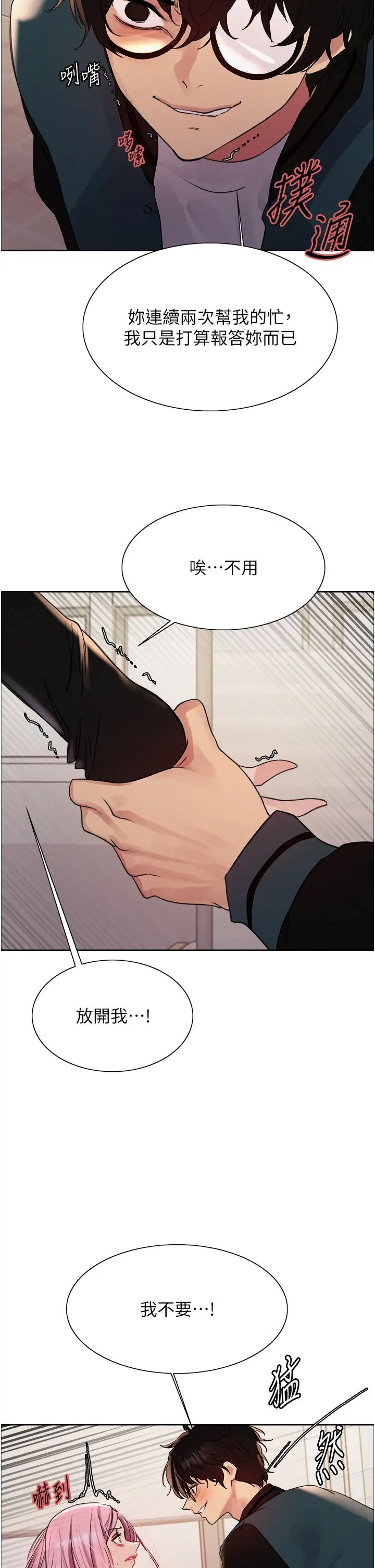 色轮眼第2季第33话-一步步落入陷阱