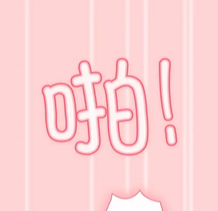 不请自来的未婚妻第84话