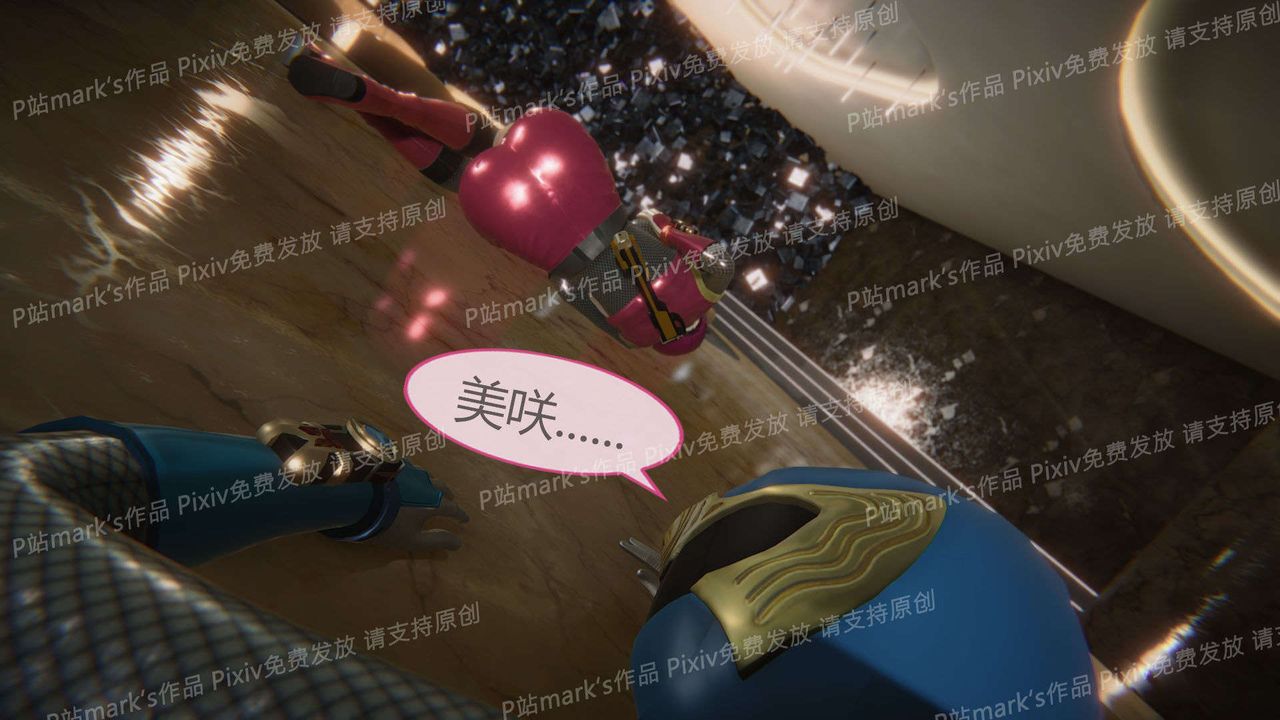 [3D]AI少女-幻影战队之章第14话