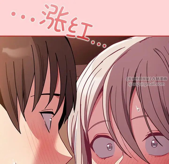 不请自来的未婚妻第84话