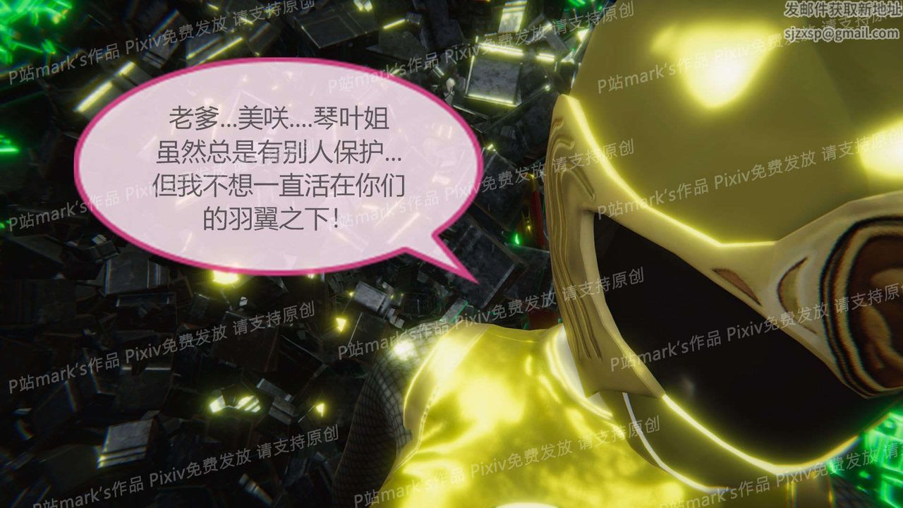 [3D]AI少女-幻影战队之章第15话