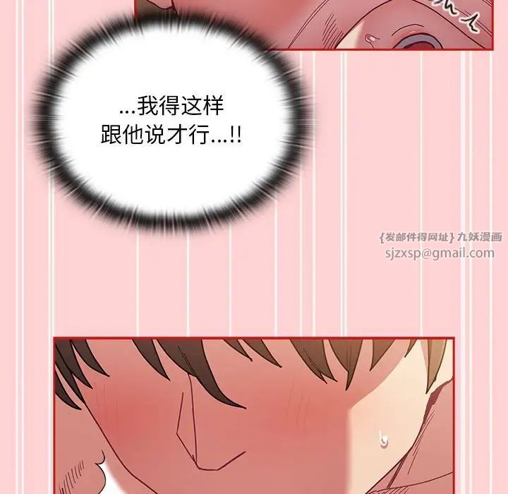 不请自来的未婚妻第84话