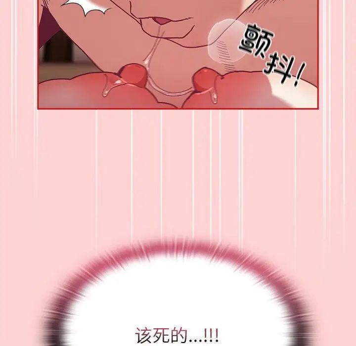 不请自来的未婚妻第84话