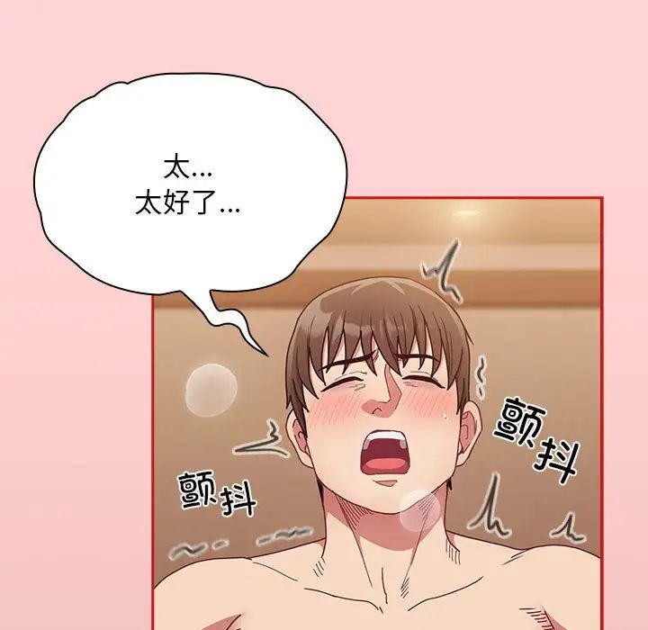 不请自来的未婚妻第84话