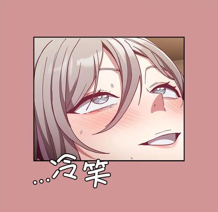 不请自来的未婚妻第84话