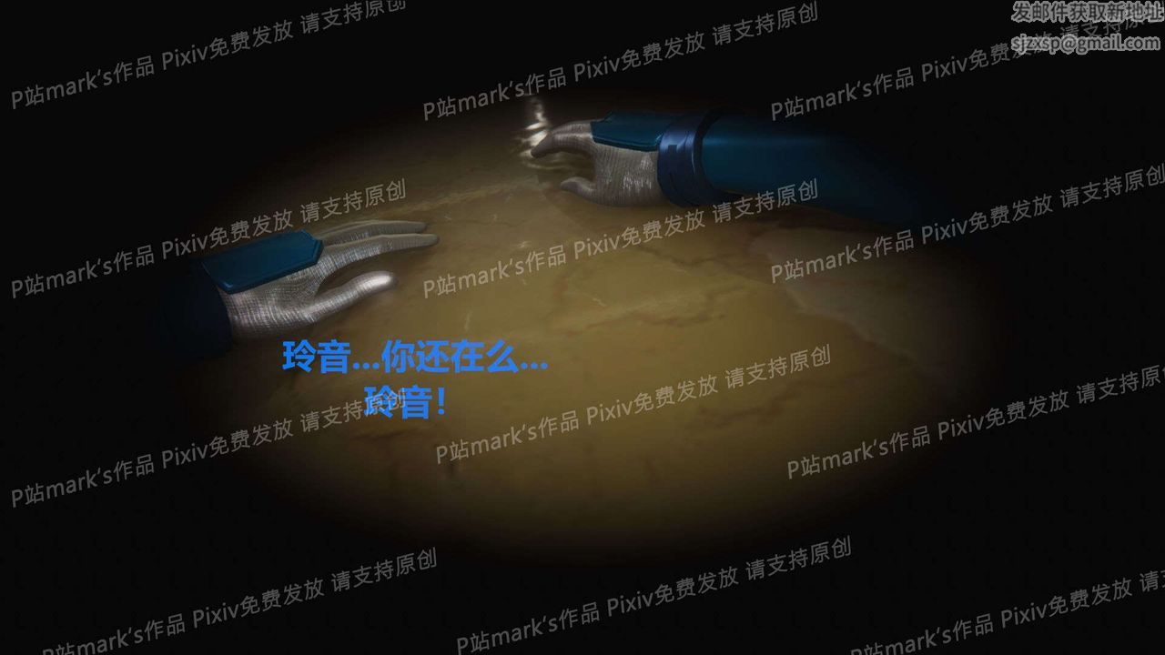 [3D]AI少女-幻影战队之章第15话