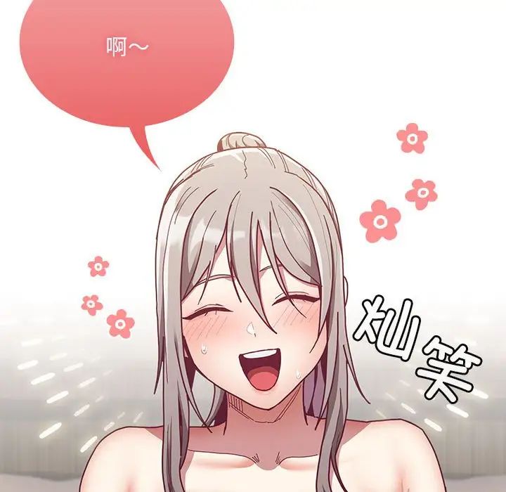 不请自来的未婚妻第84话