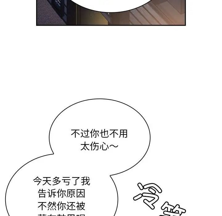 不请自来的未婚妻第84话