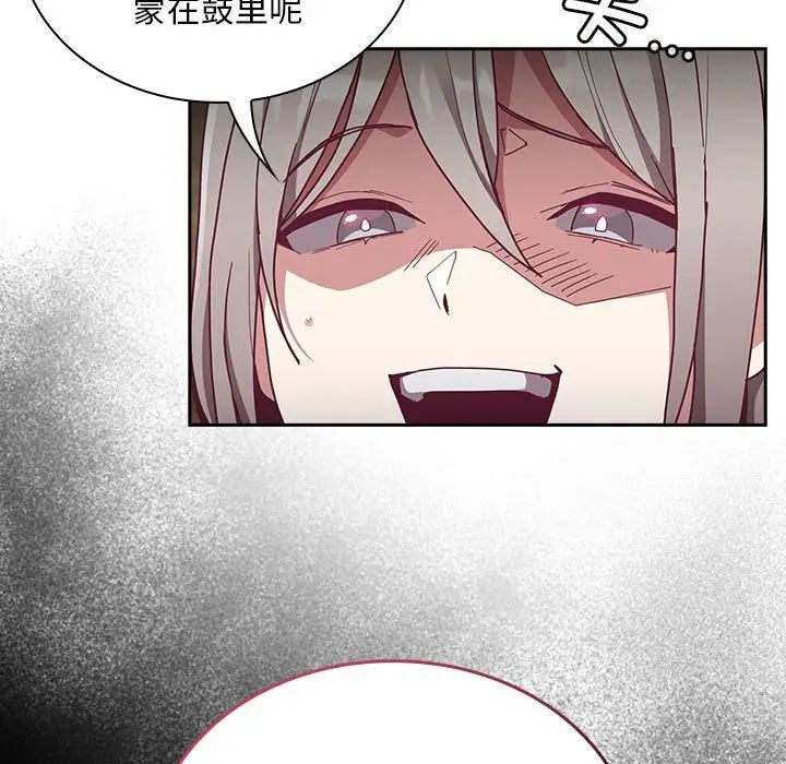 不请自来的未婚妻第84话