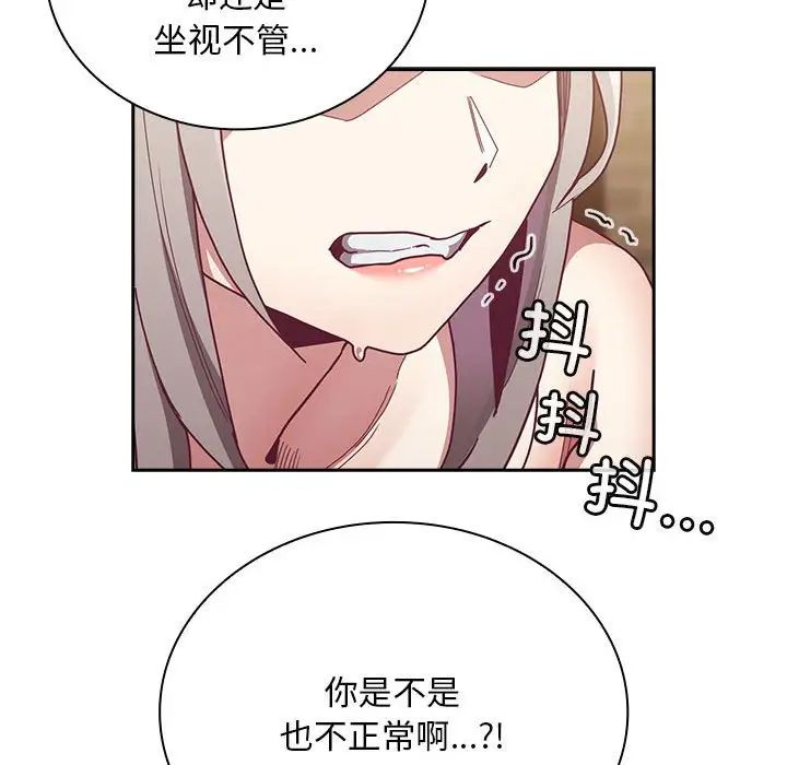 不请自来的未婚妻第84话
