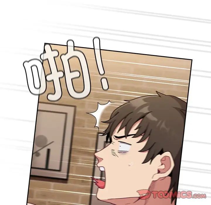 不请自来的未婚妻第84话
