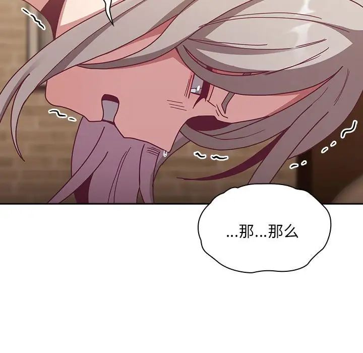 不请自来的未婚妻第84话