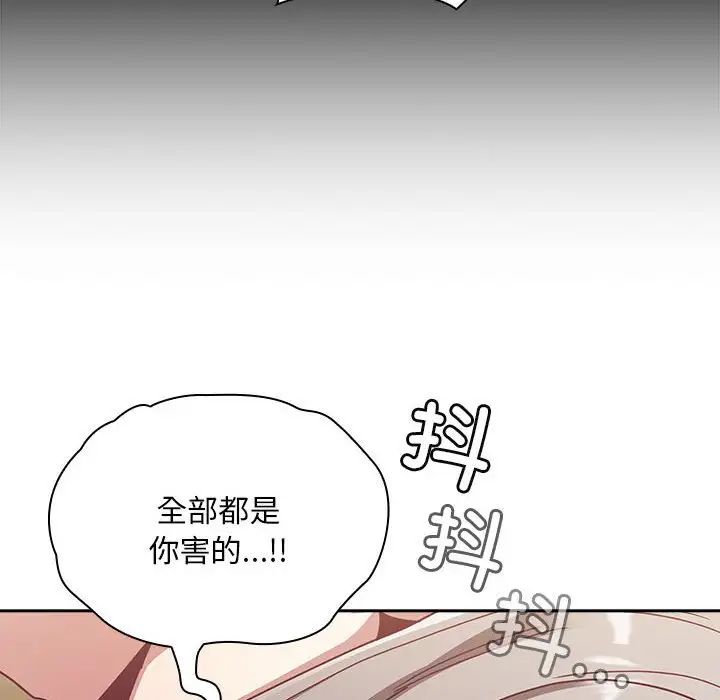 不请自来的未婚妻第84话