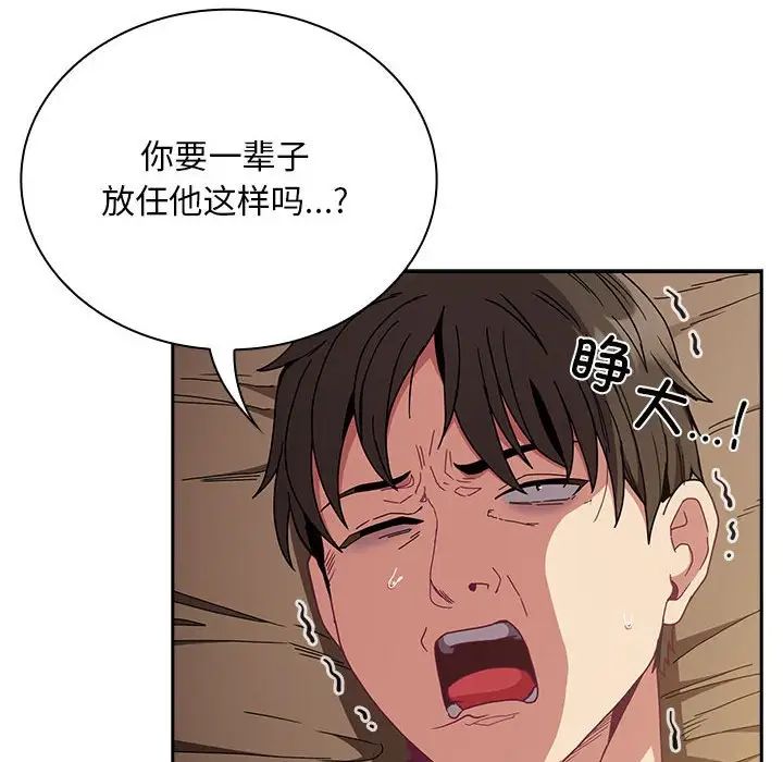 不请自来的未婚妻第84话