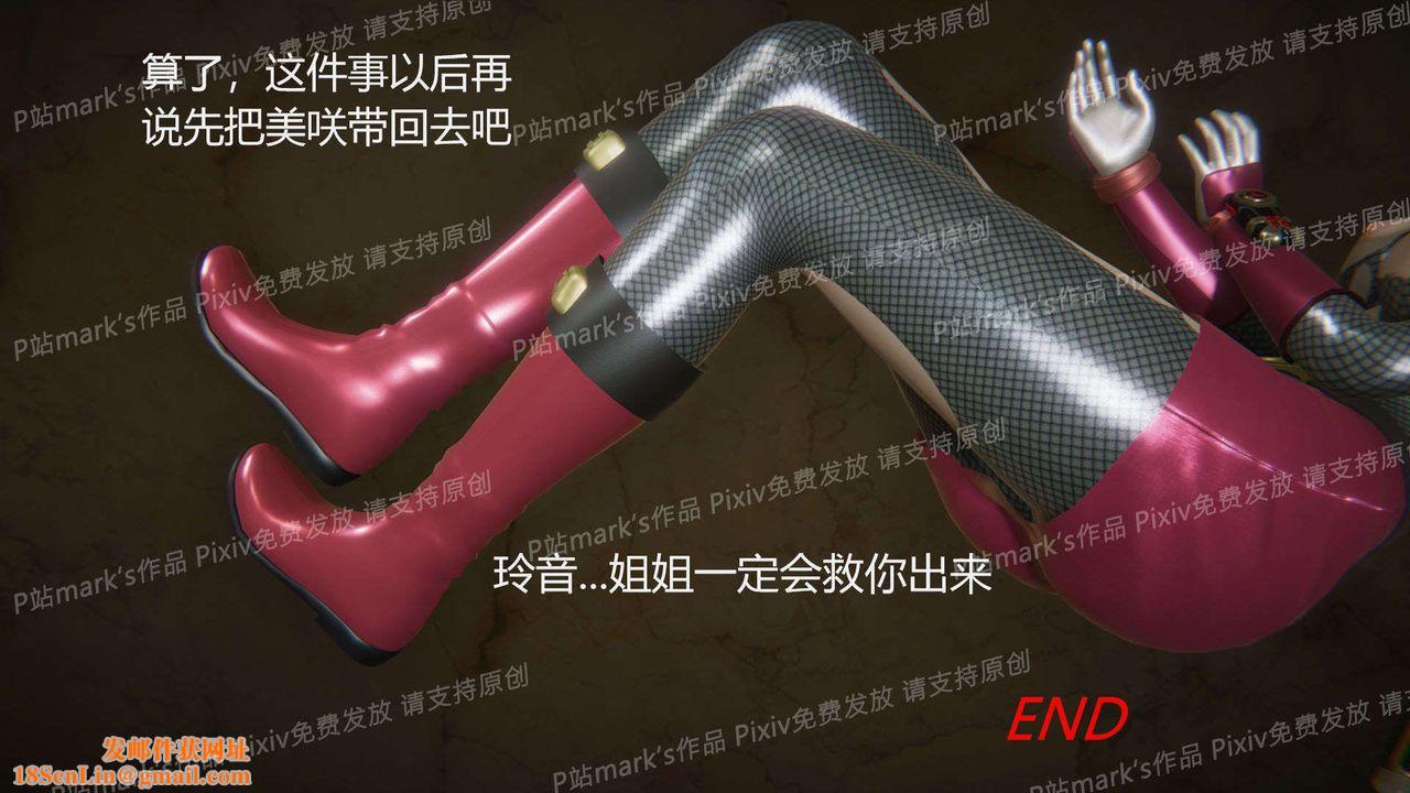 [3D]AI少女-幻影战队之章第15话