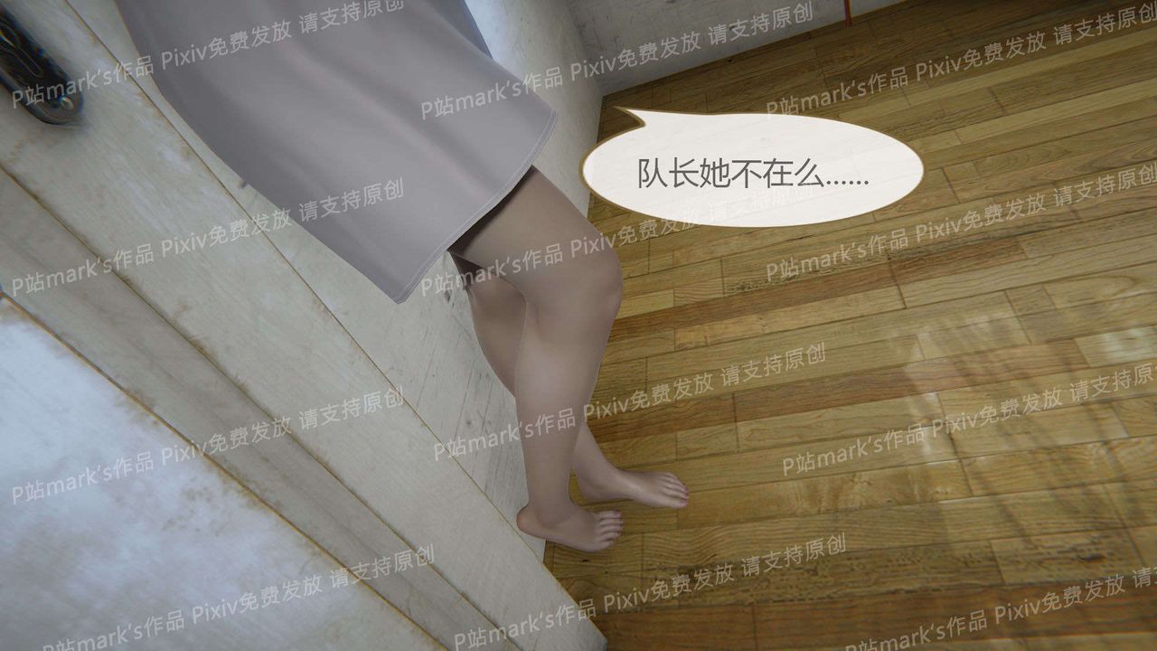 [3D]AI少女-幻影战队之章第16话