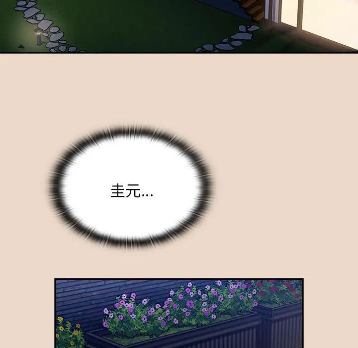 不请自来的未婚妻第84话