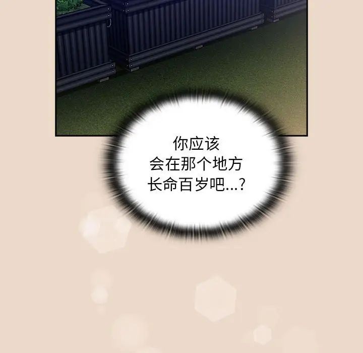 不请自来的未婚妻第84话