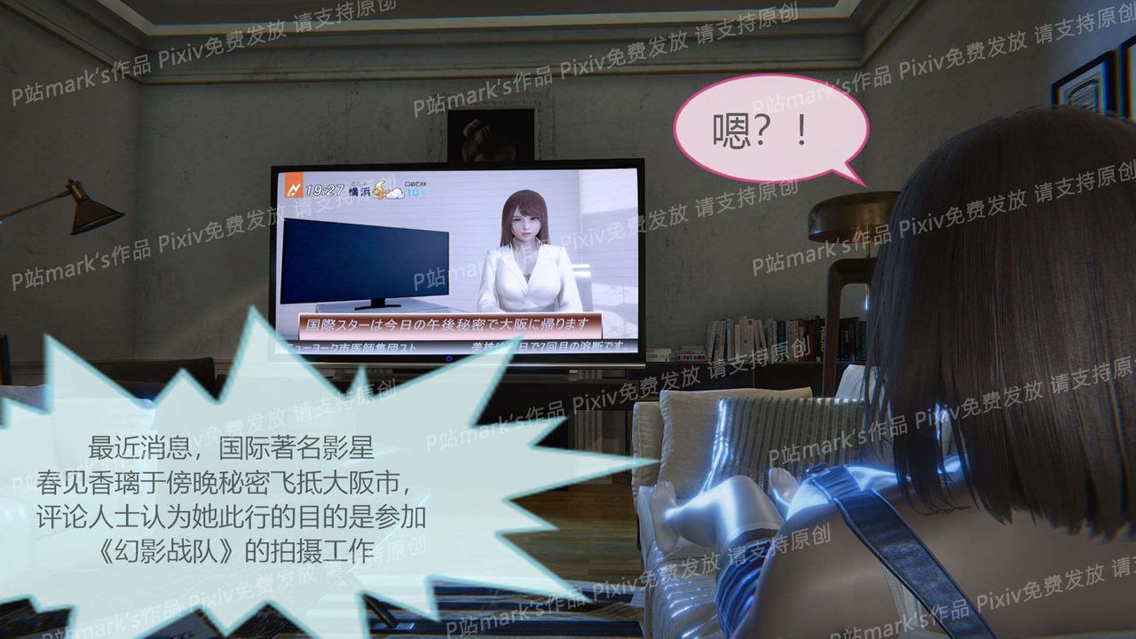 [3D]AI少女-幻影战队之章第16话