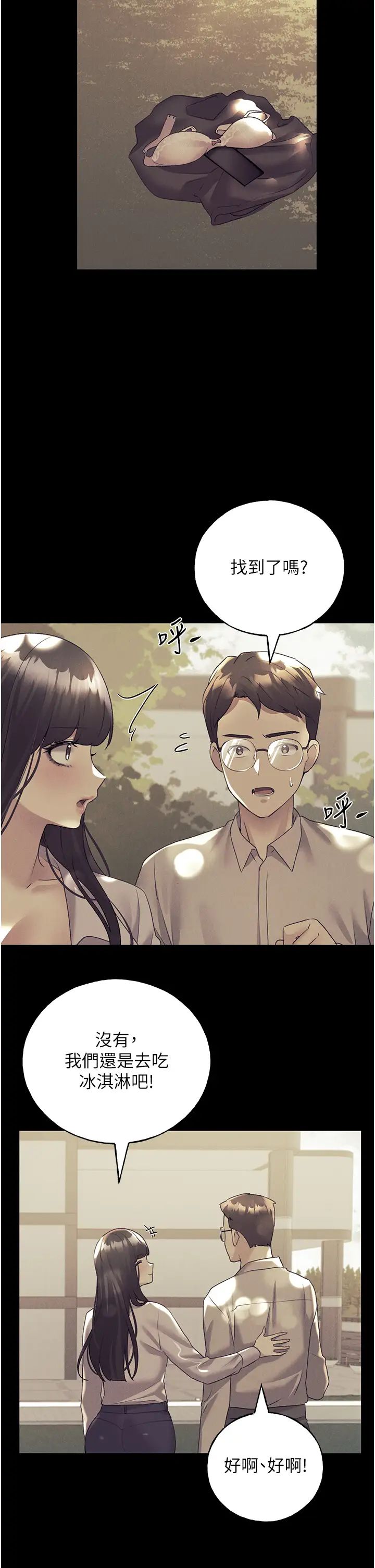 野蛮插画家第49话-我有没有看错?!