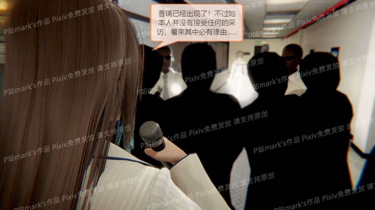 [3D]AI少女-幻影战队之章第16话