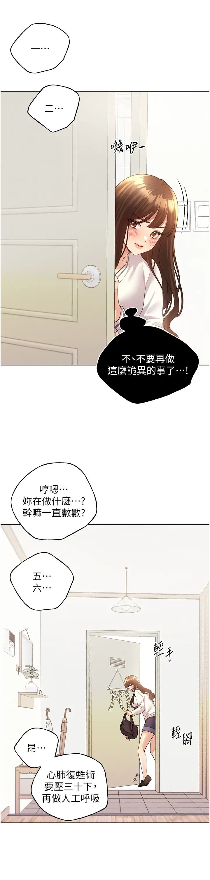 野蛮插画家第49话-我有没有看错?!