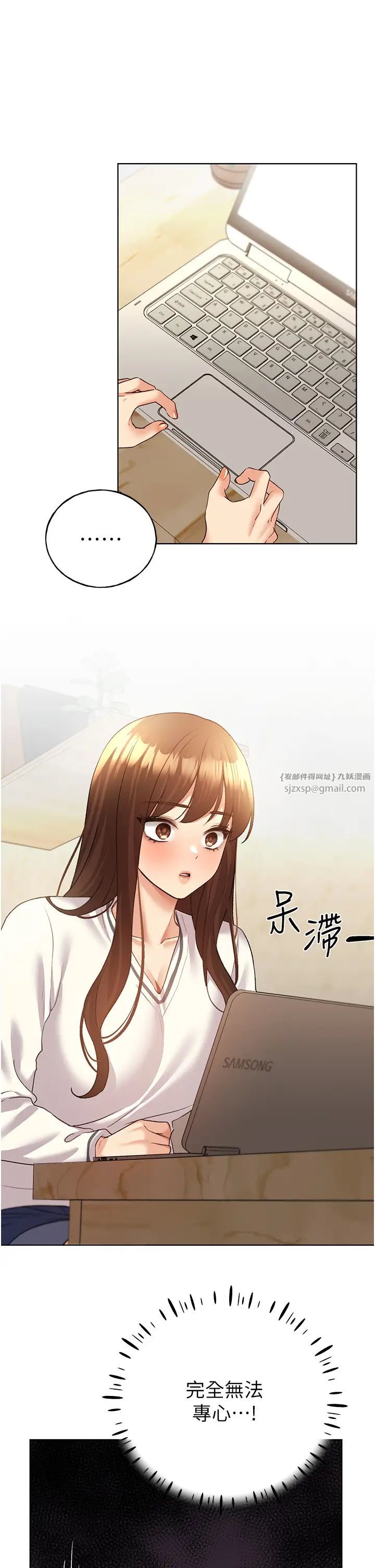 野蛮插画家第49话-我有没有看错?!