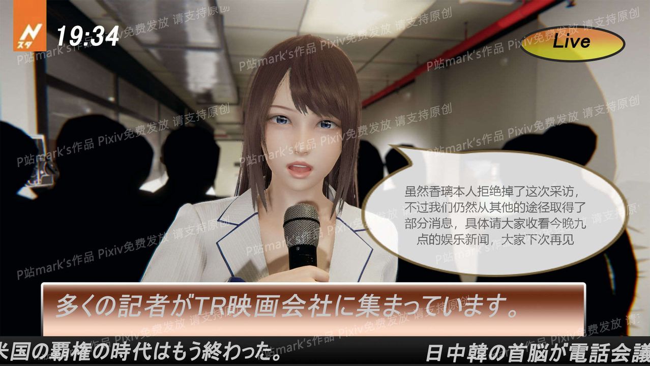 [3D]AI少女-幻影战队之章第16话