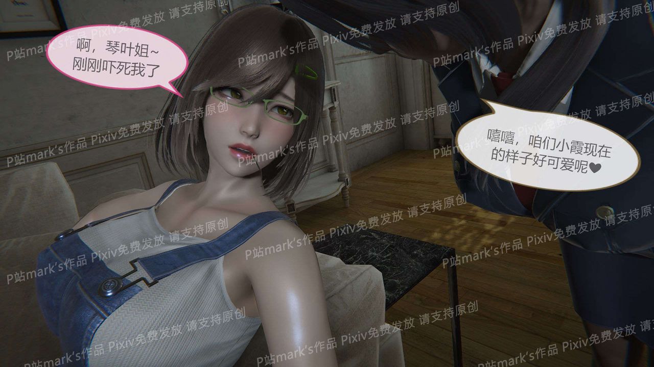 [3D]AI少女-幻影战队之章第16话