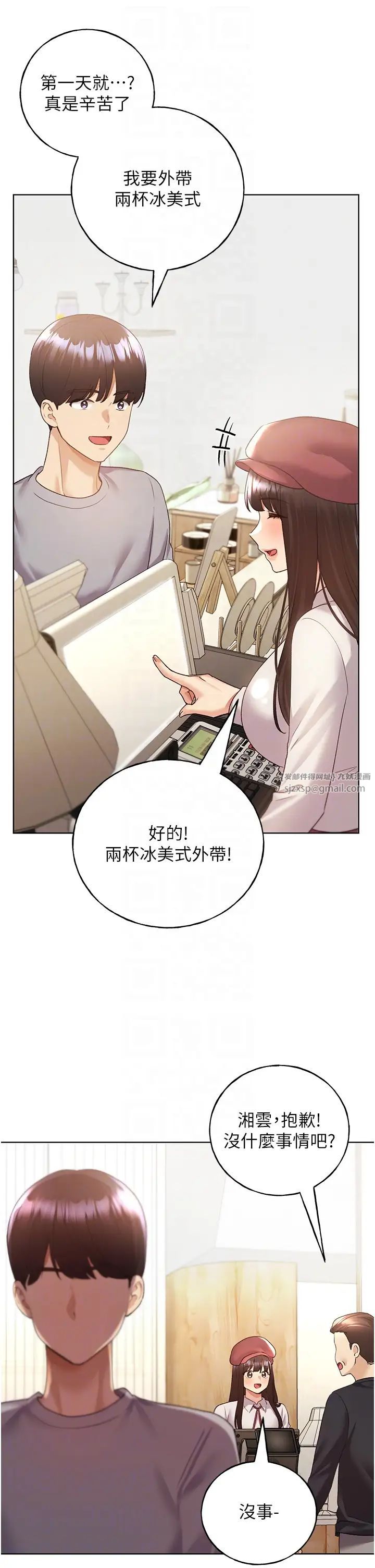 野蛮插画家第49话-我有没有看错?!