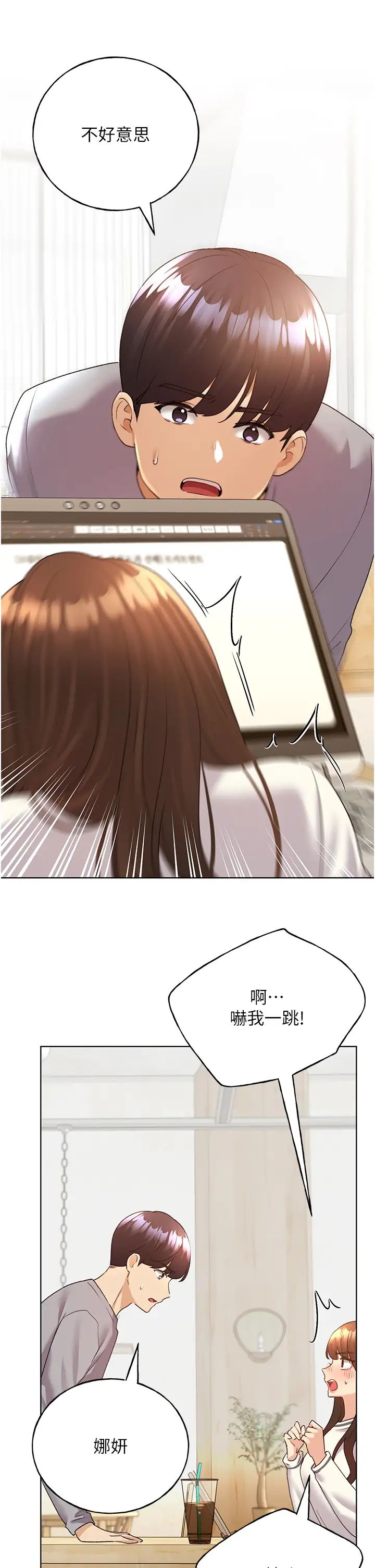 野蛮插画家第49话-我有没有看错?!