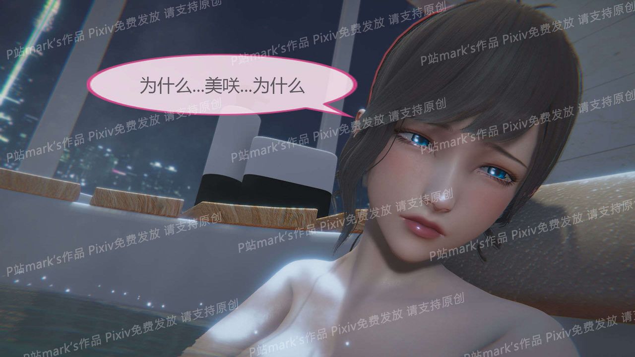 [3D]AI少女-幻影战队之章第16话