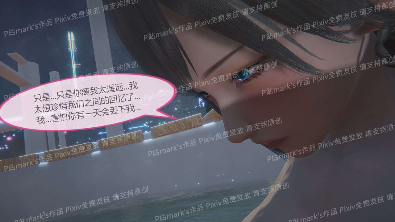 [3D]AI少女-幻影战队之章第16话
