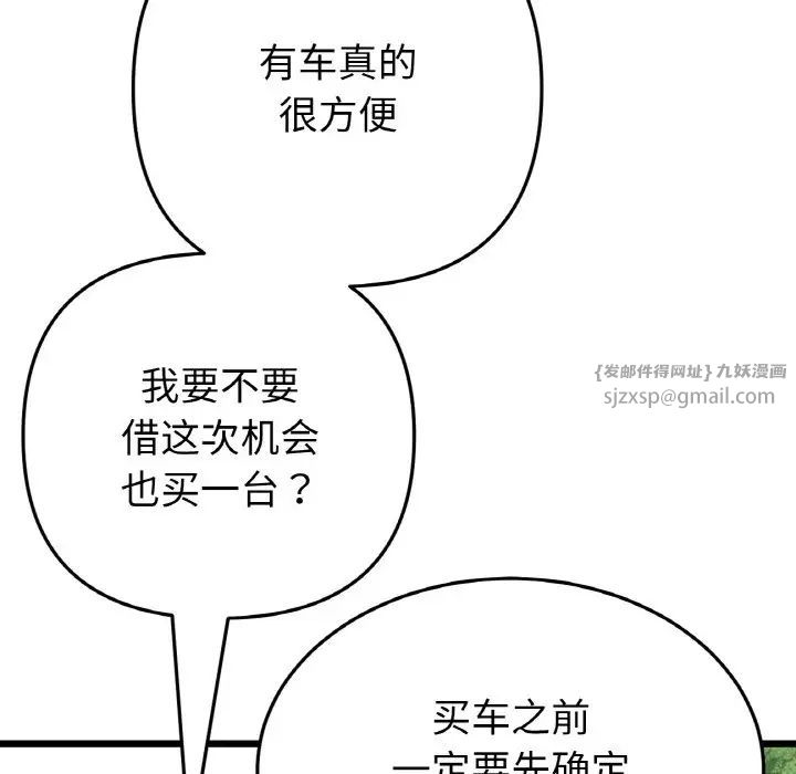当初恋变成继母第61话