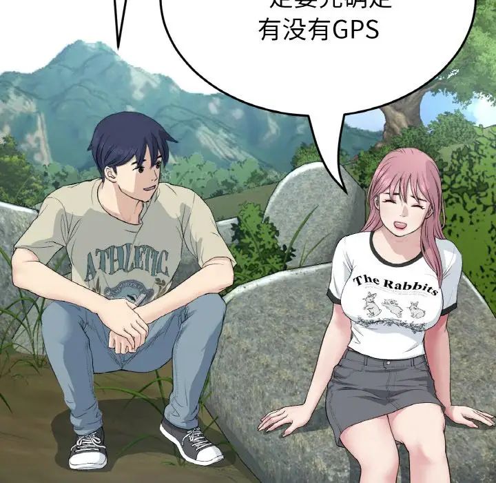 当初恋变成继母第61话