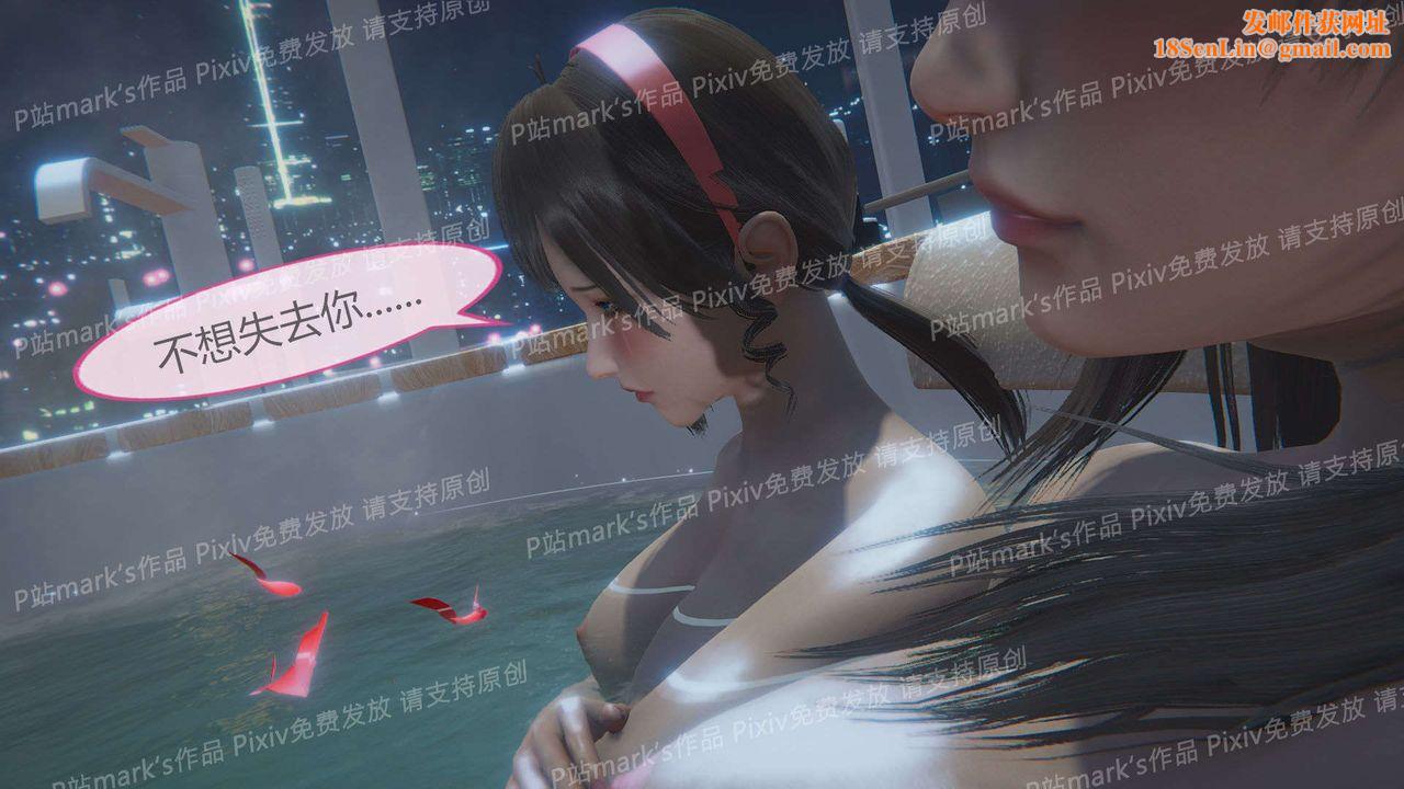 [3D]AI少女-幻影战队之章第17话
