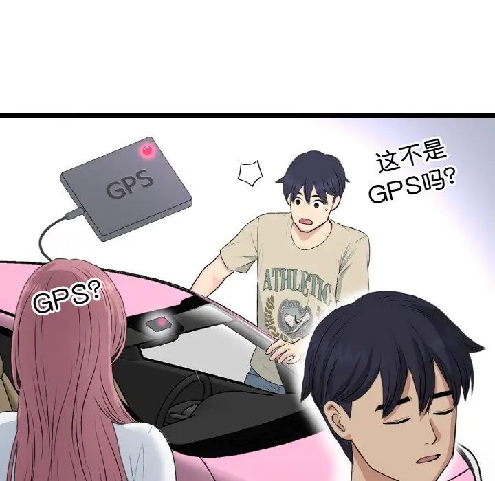 当初恋变成继母第61话