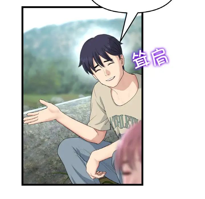 当初恋变成继母第61话