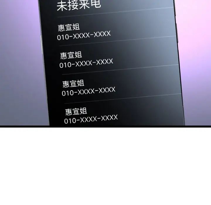 当初恋变成继母第61话