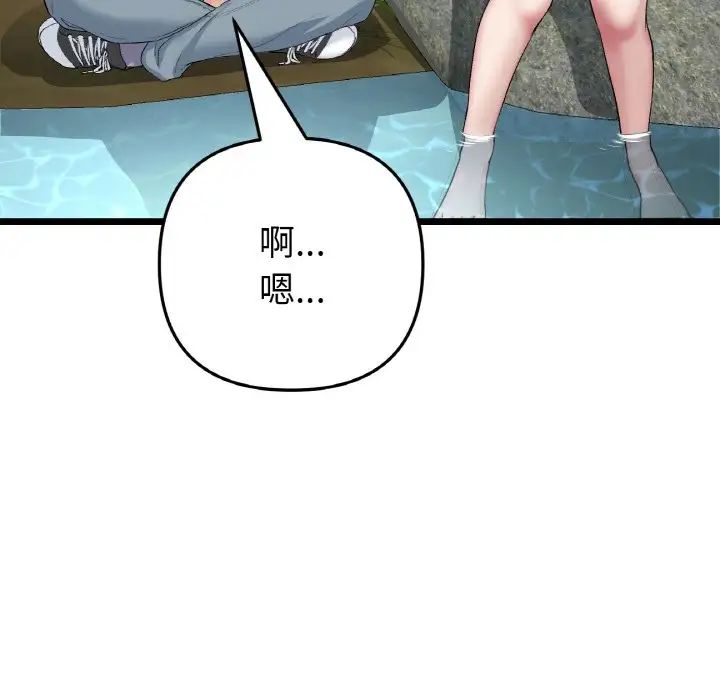 当初恋变成继母第61话