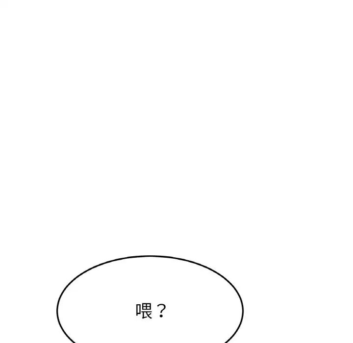 当初恋变成继母第61话