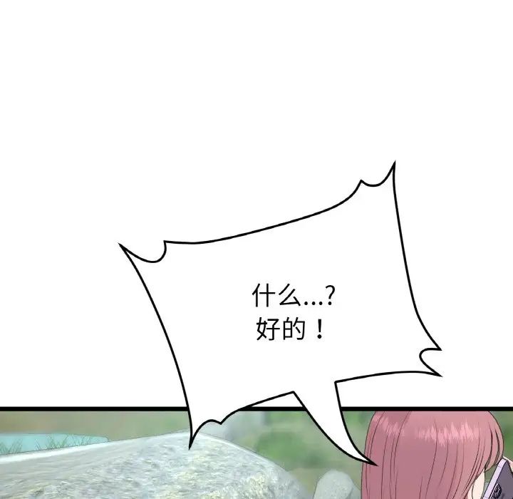 当初恋变成继母第61话